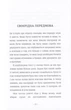 Книга Пути жизни Проза для взрослых Роман современной литературы - Фредрік Бакман - изображение 2