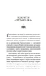 Відкриття Третього ока - Сахаров (9786178389024) - изображение 3