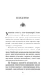 Відкриття Третього ока - Сахаров (9786178389024) - изображение 5