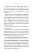Відкриття Третього ока - Сахаров (9786178389024) - изображение 7