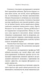 Відкриття Третього ока - Сахаров (9786178389024) - изображение 8