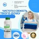Концентрированный мультифункциональный очиститель Farmasi Mr. Wipes "Чистота" 1000 мл - изображение 4