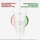 Массажный гель с экстрактом паприки согревающий "Двойной эффект" Farmasi 150 мл - изображение 5