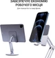 Подставка для смартфона/планшета OfficePro MS580S Aluminium Alloys Silver - изображение 7