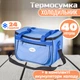 Термосумка Long Ice синя 40л 011-3 - изображение 1