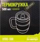 Термокружка Tramp подарочная 500 мл Оливковая (UTRC-100-olive) - изображение 6