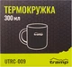 Термокружка Tramp 300 мл Металлик (UTRC-009-metal) - изображение 3