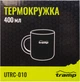 Термокружка Tramp 375 мл Оливковая (UTRC-010-olive) - изображение 3