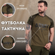 Потовідвідна футболка army темний мультикам 0 S - зображення 8