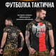 Футболка потовідвідна oblivion right sector 00 XXL - зображення 8