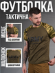 Футболка army пиксельные рукава 00 XXXL - изображение 7