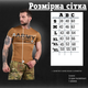 Футболка odin army coyot 0 XXL - изображение 9