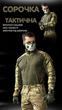 Бойова сорочка убакс. tactical mtk 0 XXL - зображення 9