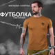 Футболка потовідвідна bayraktar кайот welcome 0 XXXL - зображення 4