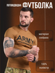 Футболка odin army coyot 0 XL - изображение 7