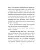 Тіні забутих предків. Михайло Коцюбинський. Фоліо - изображение 5