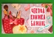 Чекова книжка бажань. Для подруги. Талант - зображення 1