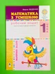 Математика з усмішкою 1 клас. Марійчині задачі. Робочий зошит, дії в межах 20. НУШ. Марко Беденко, Богдан - изображение 1