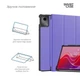 Чехол-книжка на планшет Lenovo Tab M11 TB330, Smart Case, Lavender, подставка для планшета 11 , кожаный, микрофибра, на магните, ArmorStandart (ARM74497) - изображение 4