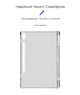 Силіконовий чохол-накладка для Samsung Galaxy Tab S9 Plus (SM-X810/X816B/X818U)/S9 FE+ (SM-X610/X616)/S10 Plus (SM-X820/X826), Air Force, Прозорий, протиударний чохол-бампер зі слотом під стилус, посилений захист кутів - зображення 2