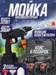 Беспроводная мойка высокого давления AquaGun 48V на 2 аккумулятора / Аккумуляторная мини мойка для авто в кейсе - изображение 5
