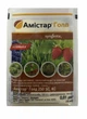 Фунгіцид Амістар Голд 10мл, Syngenta - изображение 1