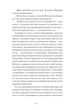 Країна блакитних орхідей (9786175222423) - зображення 9