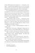 Країна блакитних орхідей (9786175222423) - зображення 10