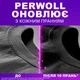 Гель для прання Perwoll Для темних та чорних речей 3 л (9000101809527) (202494) - зображення 3