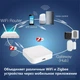 Бездротовий шлюз hub Zigbee 3.0 - зображення 5
