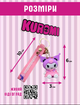Брелок Куроми Kuromi My Melody Санрио sanrio аниме фигурка игрушка для ключей, рюкзака, сумки 6 см - изображение 5