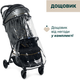 Прогулочная коляска Chicco Glee Черная с оранжевым (87068.73) - изображение 7