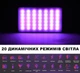 Видеосвет цветное RGB лампа для фото и видео LED VIDEO LAMP, накамерный заполняющий студийный свет для видеосъемки и фотосъемки на 140 LED - изображение 4
