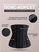 Коригувальний пояс для живота Утягувальний корсет Abdomen Waistband - зображення 7