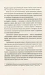 Віщі сестри - Террі Пратчетт - зображення 2