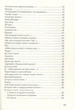 Книга Задивляюсь у твої зіниці (978-617-585-166-1) - изображение 8