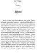 Пошта Доктора Дуліттла. Лофтінг Х’ю - изображение 2