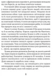 Пошта Доктора Дуліттла. Лофтінг Х’ю - изображение 6