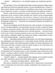 Людина біжить над прірвою. Морітурі. Розгром. Генерал. Багряний Іван - зображення 4