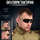 Тактичні окуляри. мп - зображення 6