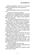 Цей химерний світ - Кейм МакДоннелл (978-617-548-247-6) - зображення 5