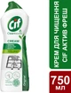 Крем для чищення Cif Актив Фреш 750 мл (8717163522134) - изображение 3