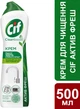 Крем для чистки Cif Актив Фреш 500 мл (8717163044711) - изображение 3