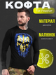 Кофта The Punisher Вт7438 XXL - зображення 7