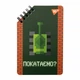 Записна книга блокнот YES 8bit UA 95x145 мм 60 аркушів без розмітки карт. обкладинка подвійна cпіраль (151878) - изображение 1