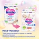 Подгузники Merries для детей S 4-8 кг 82 шт (4901301230812) - изображение 2