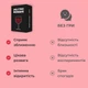Настольная игра «(Не) пьяные любимые» 0021MG, для пар - изображение 7