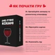 Настольная игра «(Не) пьяные любимые» 0021MG, для пар - изображение 8