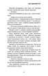 Цей химерний світ. Книга 1: Цей химерний світ. Кейм МакДоннелл (9786175482476) - зображення 5