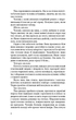 Нічний сталкер - Роберт Бриндза - зображення 3